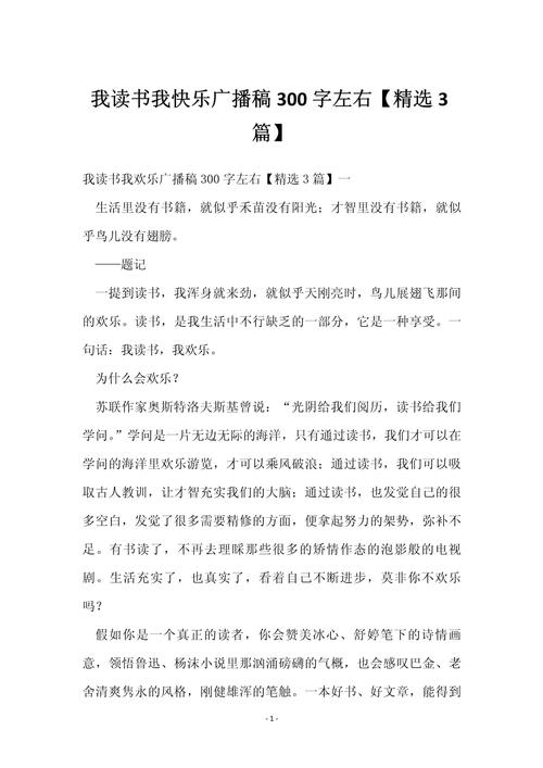 小学二年级新闻播报稿 - 小学二年级新闻播报稿子-第5张图片-华田资讯 小学二年级新闻播报稿 - 小学二年级新闻播报稿子-第5张图片-华田资讯