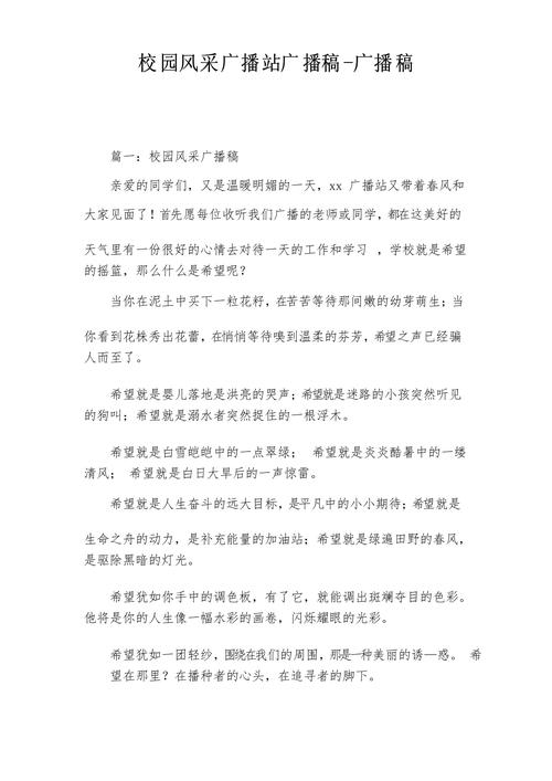 小学二年级新闻播报稿 - 小学二年级新闻播报稿子-第7张图片-华田资讯 小学二年级新闻播报稿 - 小学二年级新闻播报稿子-第7张图片-华田资讯
