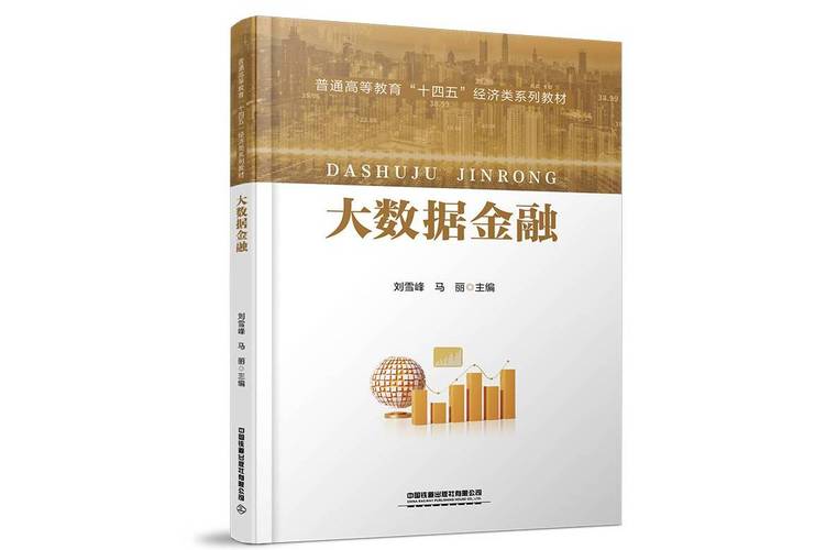 金融大数据解决方案 - 金融大数据解决方案怎么写-第5张图片-华田资讯 金融大数据解决方案 - 金融大数据解决方案怎么写-第5张图片-华田资讯