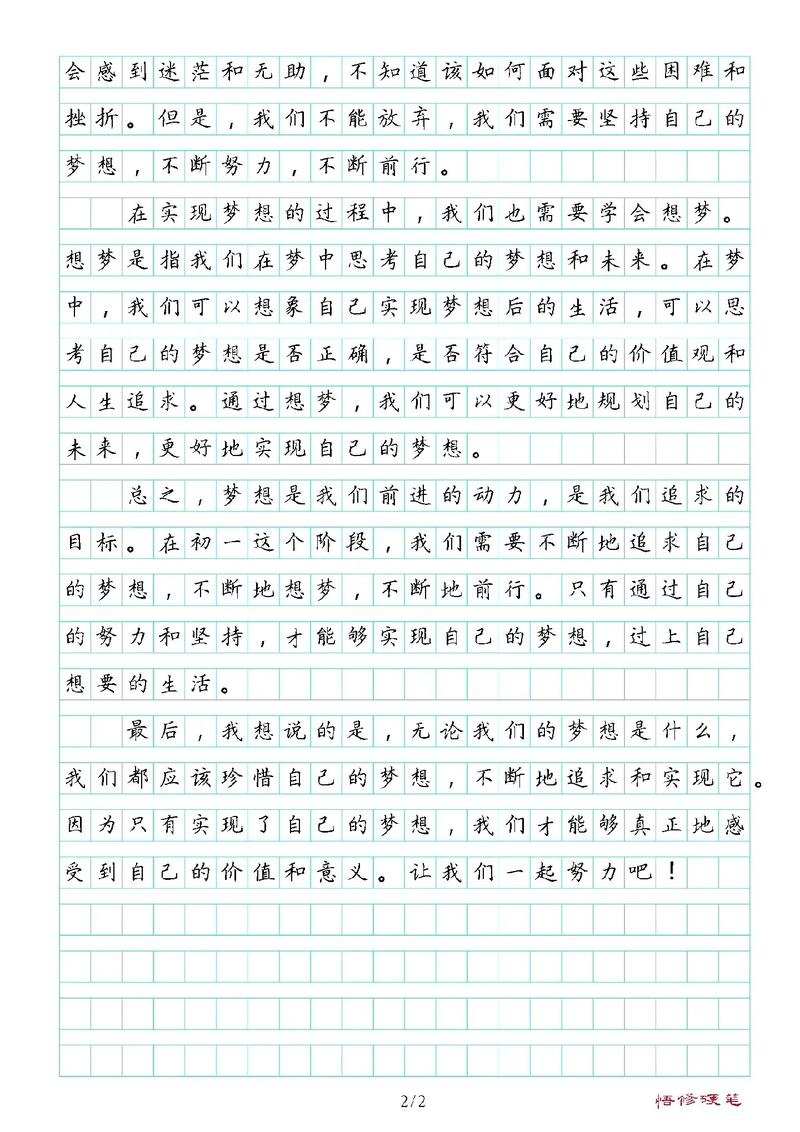 关于梦想的新闻,关于梦想的新闻热点-第1张图片-华田资讯 关于梦想的新闻,关于梦想的新闻热点-第1张图片-华田资讯