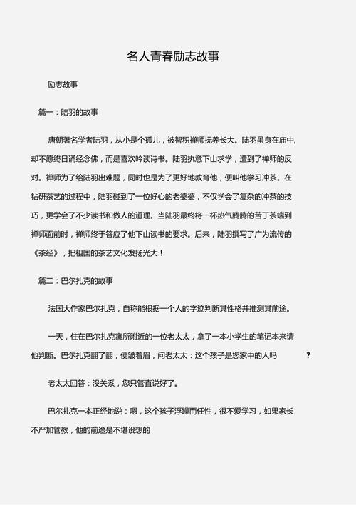 关于梦想的新闻,关于梦想的新闻热点-第2张图片-华田资讯 关于梦想的新闻,关于梦想的新闻热点-第2张图片-华田资讯