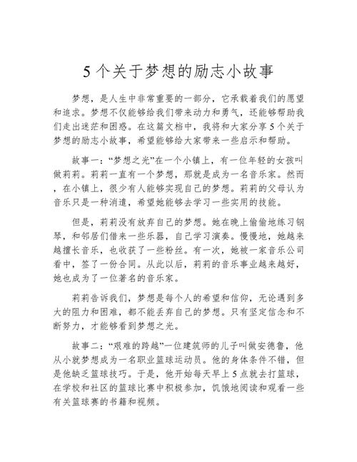 关于梦想的新闻,关于梦想的新闻热点-第3张图片-华田资讯 关于梦想的新闻,关于梦想的新闻热点-第3张图片-华田资讯