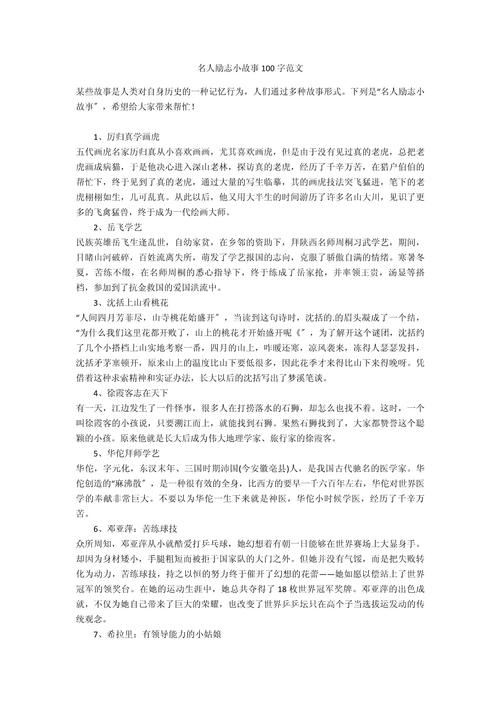 关于梦想的新闻,关于梦想的新闻热点-第4张图片-华田资讯 关于梦想的新闻,关于梦想的新闻热点-第4张图片-华田资讯