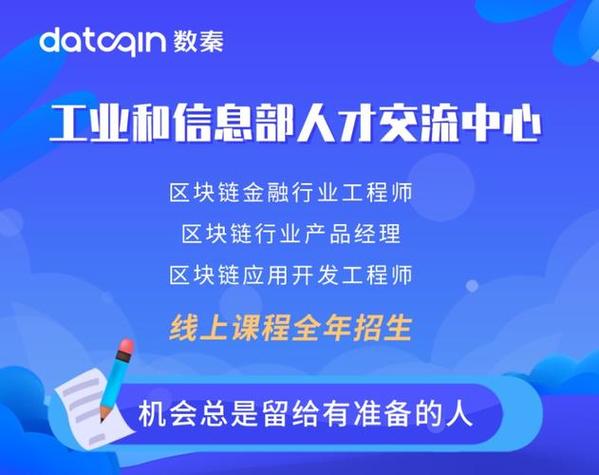 区块链技术开发培训(区块链培训内容)-第1张图片-华田资讯 区块链技术开发培训(区块链培训内容)-第1张图片-华田资讯