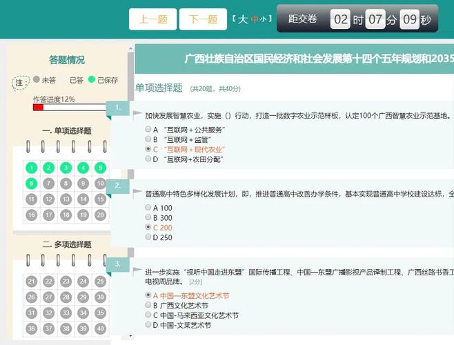 大数据公需科目登录,大数据公需科目登录入口-第3张图片-华田资讯 大数据公需科目登录,大数据公需科目登录入口-第3张图片-华田资讯
