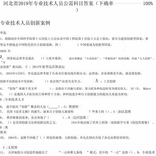 大数据公需科目登录,大数据公需科目登录入口-第4张图片-华田资讯 大数据公需科目登录,大数据公需科目登录入口-第4张图片-华田资讯