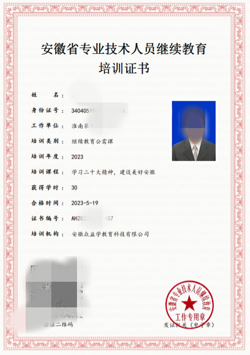 大数据公需科目登录,大数据公需科目登录入口-第6张图片-华田资讯 大数据公需科目登录,大数据公需科目登录入口-第6张图片-华田资讯