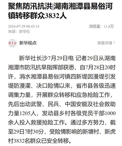 湖南湘潭新闻网 - 湖南湘潭新闻网最新消息-第4张图片-华田资讯 湖南湘潭新闻网 - 湖南湘潭新闻网最新消息-第4张图片-华田资讯