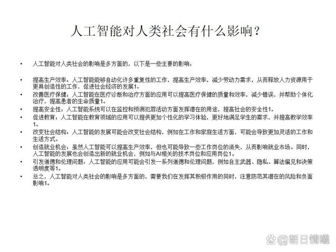 随着人工智能技术的 - 随着人工智能技术的不断突破与提升-第4张图片-华田资讯 随着人工智能技术的 - 随着人工智能技术的不断突破与提升-第4张图片-华田资讯