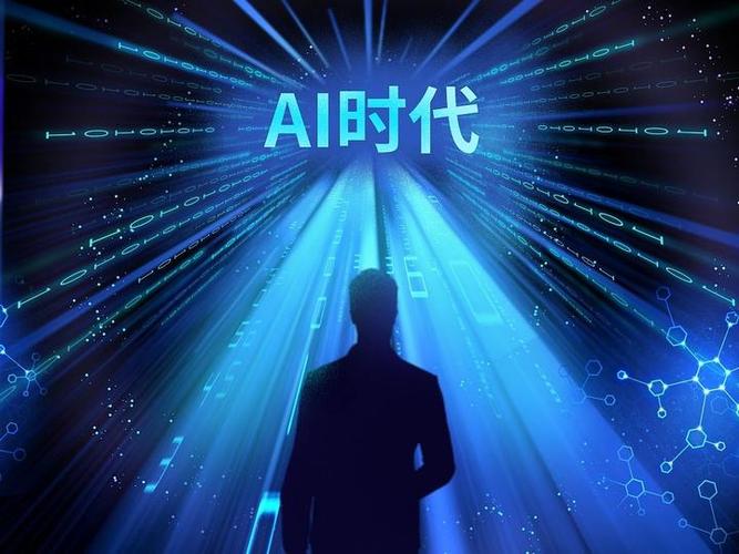 随着人工智能技术的 - 随着人工智能技术的不断突破与提升-第5张图片-华田资讯 随着人工智能技术的 - 随着人工智能技术的不断突破与提升-第5张图片-华田资讯