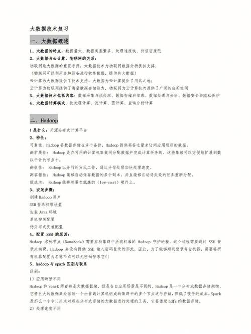 大数据技术专业ppt(大数据技术专业代码)-第5张图片-华田资讯 大数据技术专业ppt(大数据技术专业代码)-第5张图片-华田资讯