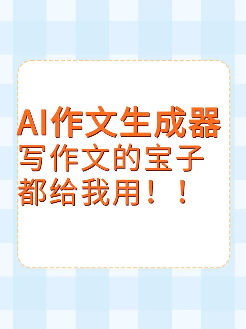 人工智能写作文神器(人工智能写作文神器软件)-第5张图片-华田资讯 人工智能写作文神器(人工智能写作文神器软件)-第5张图片-华田资讯