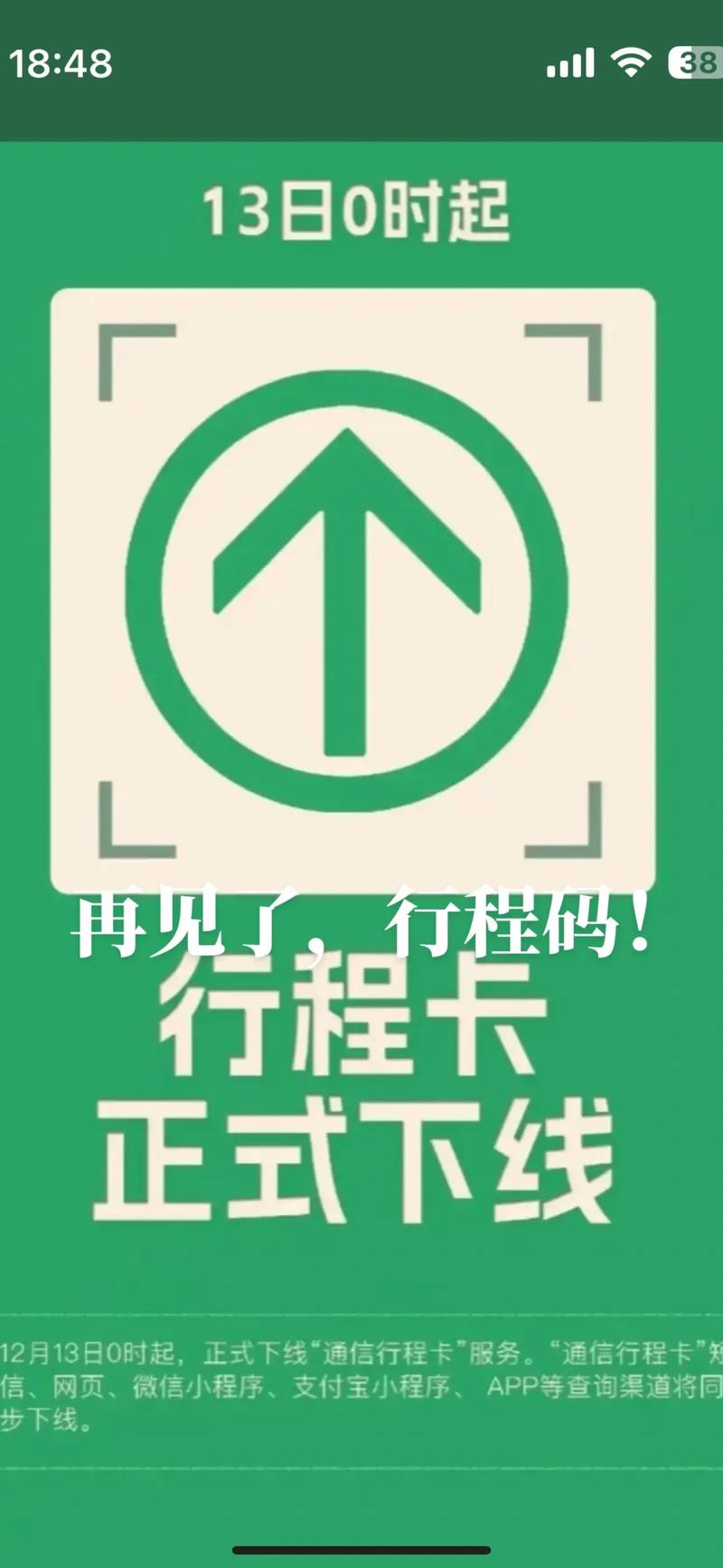 通行大数据行程卡告别 - 通信大数据行程卡 知乎-第3张图片-华田资讯 通行大数据行程卡告别 - 通信大数据行程卡 知乎-第3张图片-华田资讯
