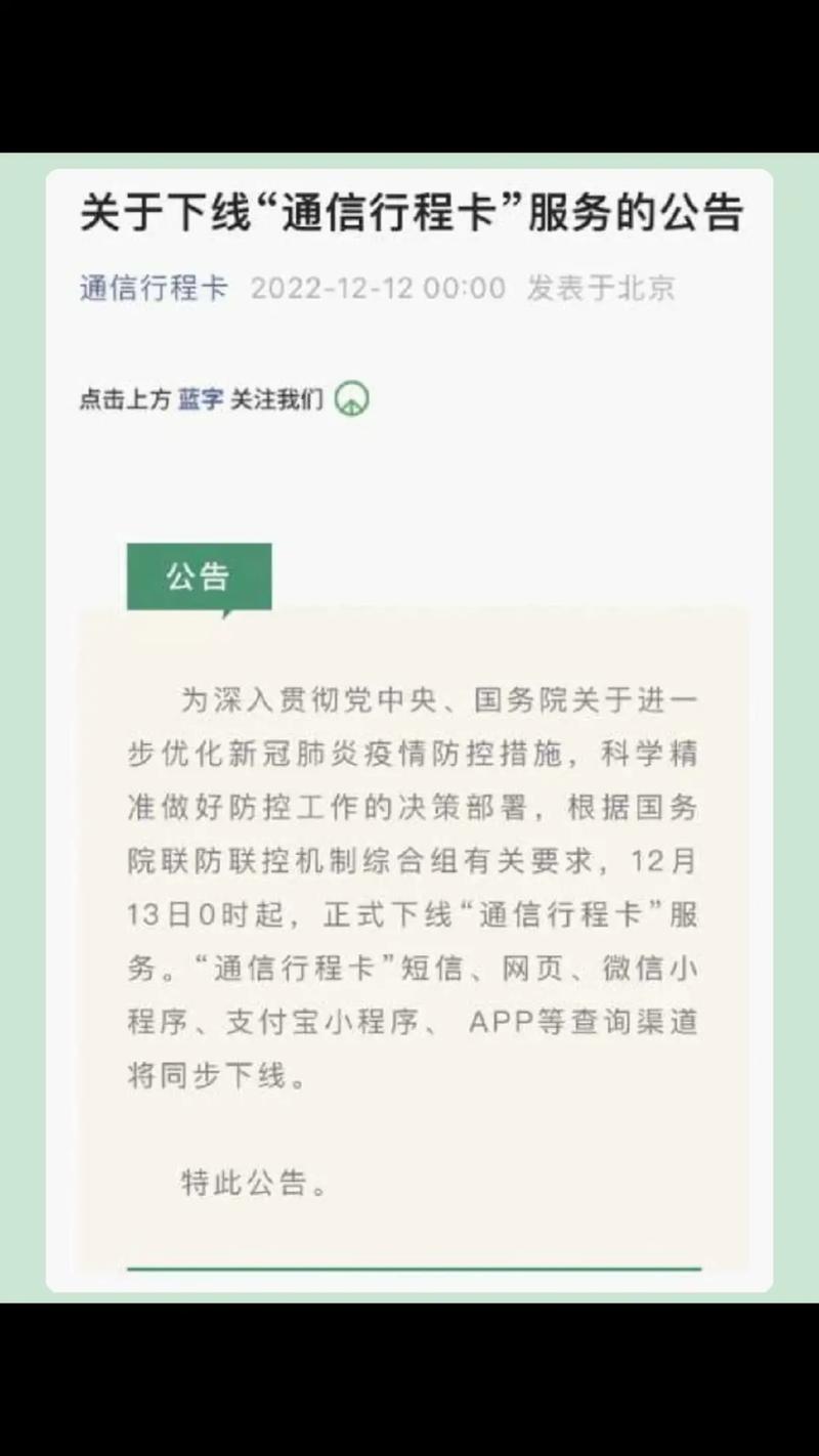 通行大数据行程卡告别 - 通信大数据行程卡 知乎-第4张图片-华田资讯 通行大数据行程卡告别 - 通信大数据行程卡 知乎-第4张图片-华田资讯