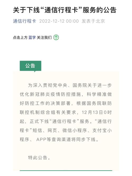 通行大数据行程卡告别 - 通信大数据行程卡 知乎-第5张图片-华田资讯 通行大数据行程卡告别 - 通信大数据行程卡 知乎-第5张图片-华田资讯