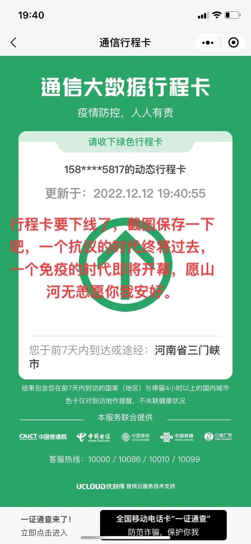 通行大数据行程卡告别 - 通信大数据行程卡 知乎-第7张图片-华田资讯 通行大数据行程卡告别 - 通信大数据行程卡 知乎-第7张图片-华田资讯