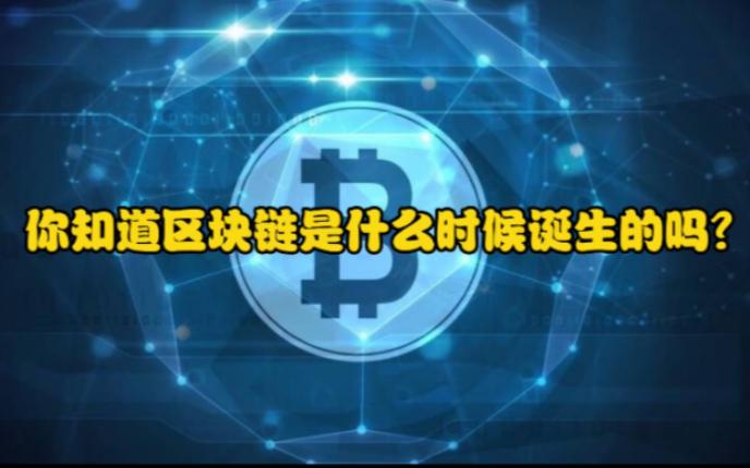全球第一家区块链银行 - 全球首家区块链银行-第5张图片-华田资讯 全球第一家区块链银行 - 全球首家区块链银行-第5张图片-华田资讯