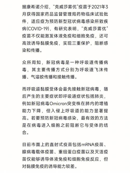 关于疫苗的新闻 - 关于疫苗的新闻报道-第2张图片-华田资讯 关于疫苗的新闻 - 关于疫苗的新闻报道-第2张图片-华田资讯