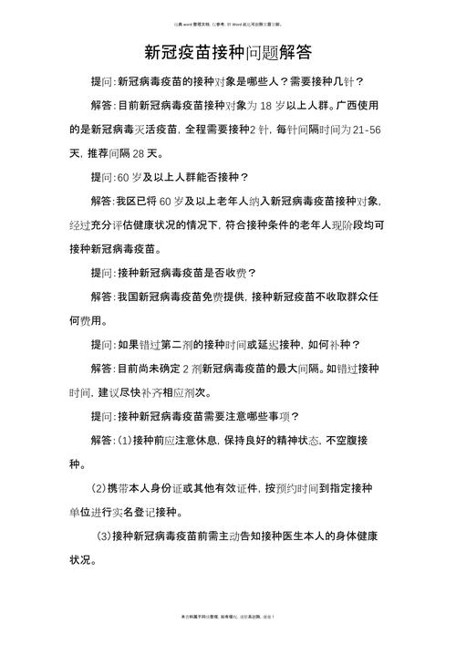 关于疫苗的新闻 - 关于疫苗的新闻报道-第7张图片-华田资讯 关于疫苗的新闻 - 关于疫苗的新闻报道-第7张图片-华田资讯