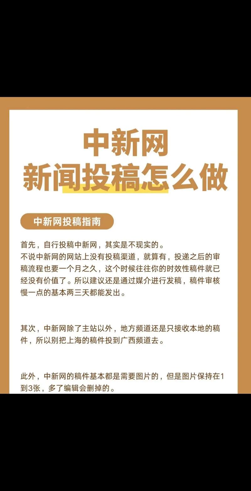 怎么把新闻发到网上去,网上新闻怎么转发到微信空间-第2张图片-华田资讯 怎么把新闻发到网上去,网上新闻怎么转发到微信空间-第2张图片-华田资讯