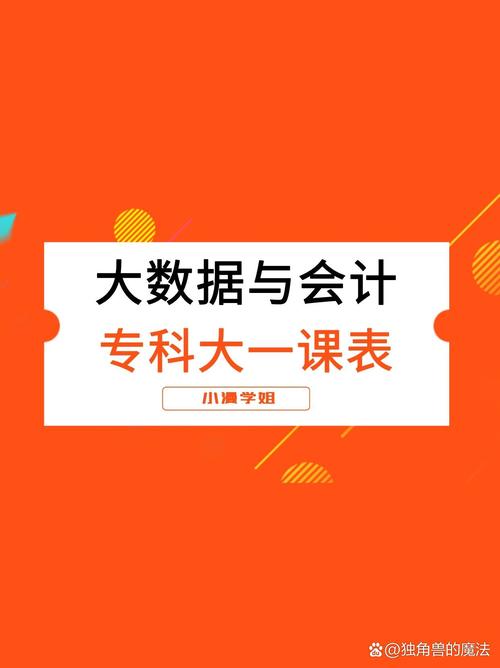 大数据会计职业基础,大数据会计职业基础实训报告-第1张图片-华田资讯 大数据会计职业基础,大数据会计职业基础实训报告-第1张图片-华田资讯