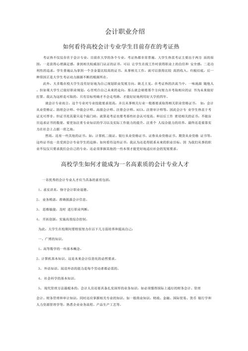 大数据会计职业基础,大数据会计职业基础实训报告-第2张图片-华田资讯 大数据会计职业基础,大数据会计职业基础实训报告-第2张图片-华田资讯