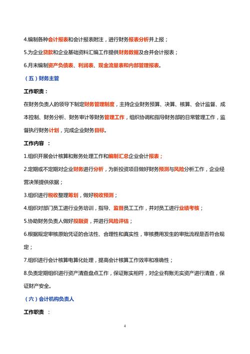 大数据会计职业基础,大数据会计职业基础实训报告-第3张图片-华田资讯 大数据会计职业基础,大数据会计职业基础实训报告-第3张图片-华田资讯