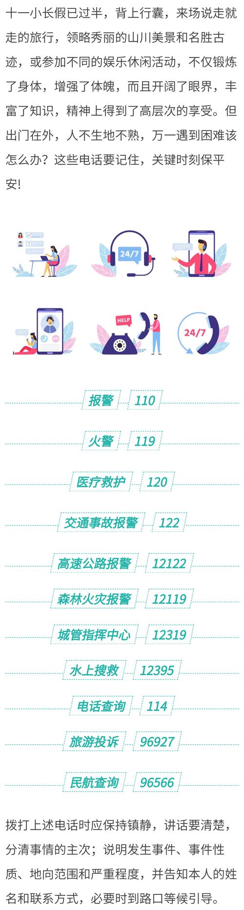 新闻热线电话是多少 - 黄河新闻热线电话-第3张图片-华田资讯 新闻热线电话是多少 - 黄河新闻热线电话-第3张图片-华田资讯