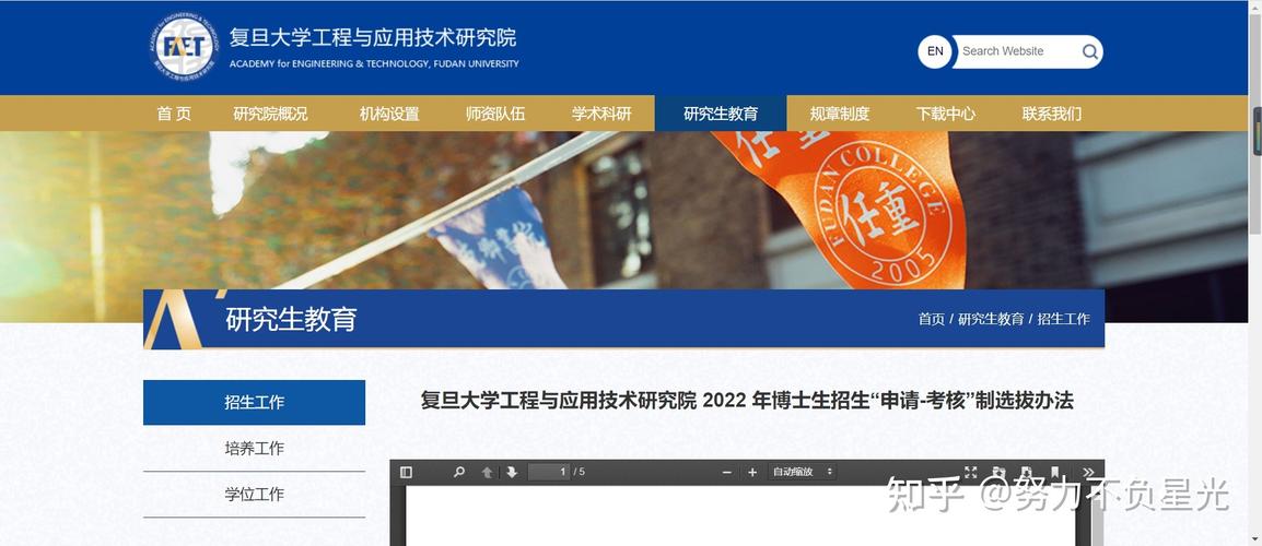 复旦大数据学院推免 - 复旦大数据学院复试名单-第4张图片-华田资讯 复旦大数据学院推免 - 复旦大数据学院复试名单-第4张图片-华田资讯