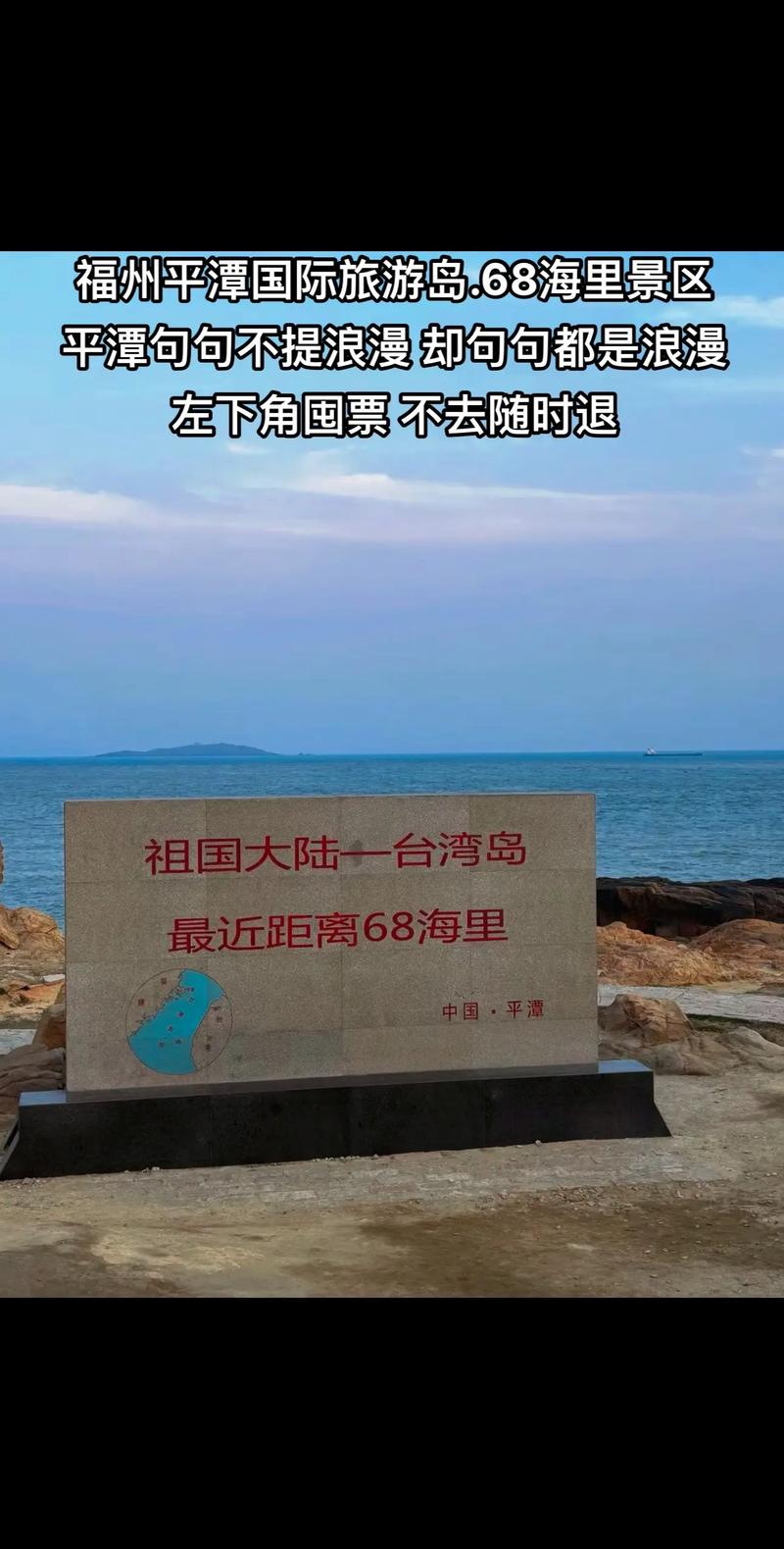 平潭新闻最新消息 - 平潭新闻平潭新闻-第4张图片-华田资讯 平潭新闻最新消息 - 平潭新闻平潭新闻-第4张图片-华田资讯