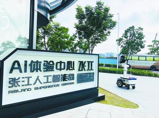 张江人工智能岛停车,张江人工智能岛停车费-第7张图片-华田资讯 张江人工智能岛停车,张江人工智能岛停车费-第7张图片-华田资讯