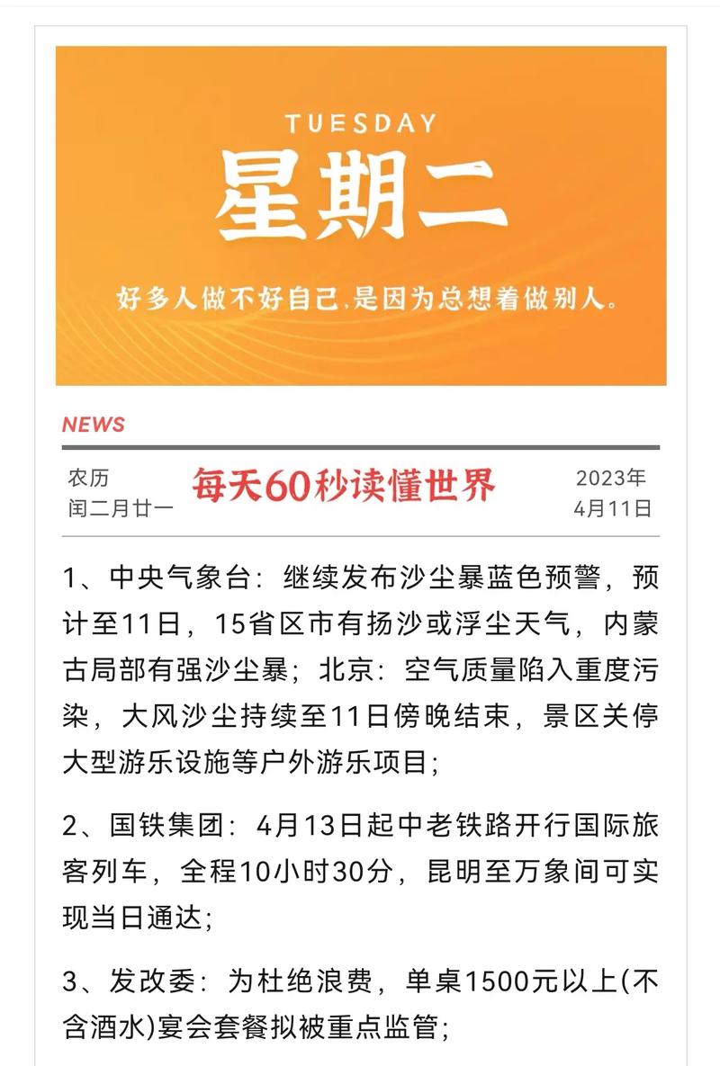今日最新新闻事件 - 今日最新新闻事件广东-第4张图片-华田资讯 今日最新新闻事件 - 今日最新新闻事件广东-第4张图片-华田资讯