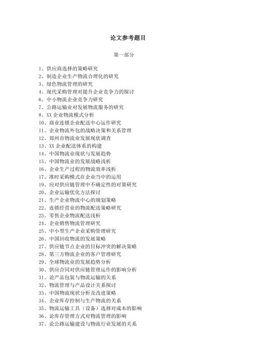 农业大数据论文题目,农业大数据论文题目怎么写-第3张图片-华田资讯 农业大数据论文题目,农业大数据论文题目怎么写-第3张图片-华田资讯