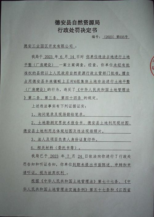 江西省丰城市重大新闻 - 江西省丰城事件-第4张图片-华田资讯 江西省丰城市重大新闻 - 江西省丰城事件-第4张图片-华田资讯