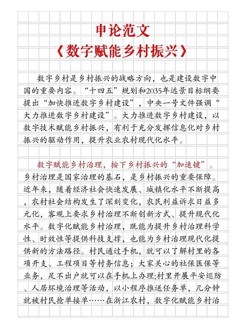 大数据推动乡村振兴 - 大数据推动乡村振兴的例子-第3张图片-华田资讯 大数据推动乡村振兴 - 大数据推动乡村振兴的例子-第3张图片-华田资讯