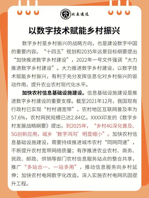 大数据推动乡村振兴 - 大数据推动乡村振兴的例子-第5张图片-华田资讯 大数据推动乡村振兴 - 大数据推动乡村振兴的例子-第5张图片-华田资讯