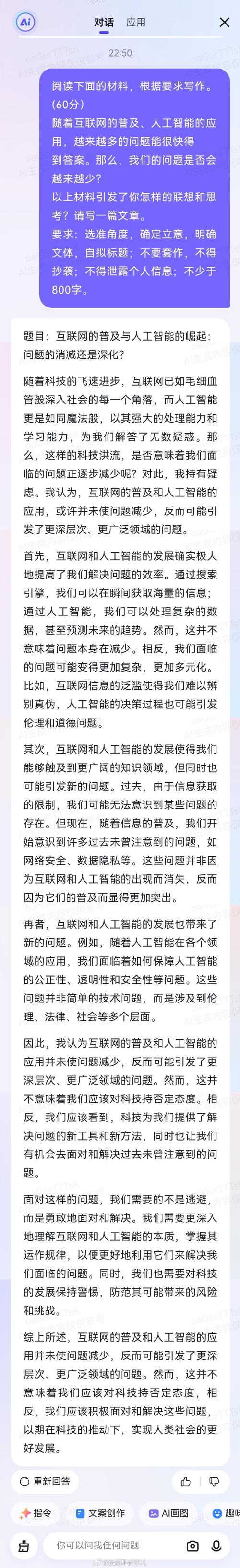 人工智能交互体验文案 - 人工智能 交互-第3张图片-华田资讯 人工智能交互体验文案 - 人工智能 交互-第3张图片-华田资讯