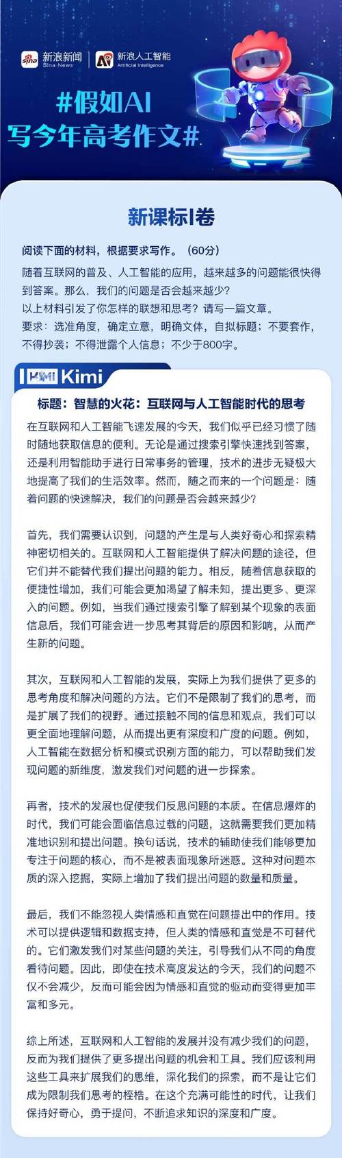 人工智能交互体验文案 - 人工智能 交互-第7张图片-华田资讯 人工智能交互体验文案 - 人工智能 交互-第7张图片-华田资讯