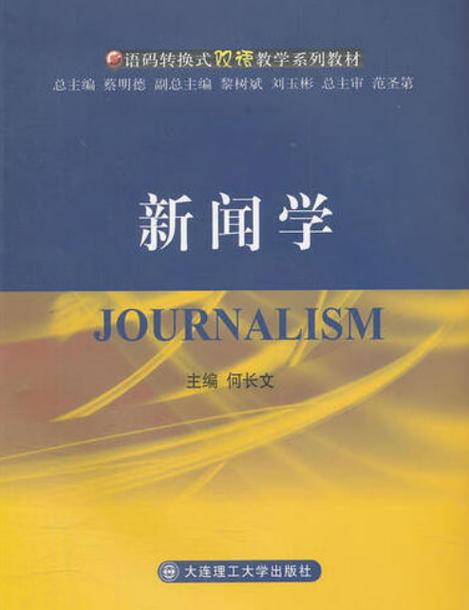 新闻学属于中国语言文学类吗 - 新闻学专业属于中国语言文学类吗-第2张图片-华田资讯 新闻学属于中国语言文学类吗 - 新闻学专业属于中国语言文学类吗-第2张图片-华田资讯