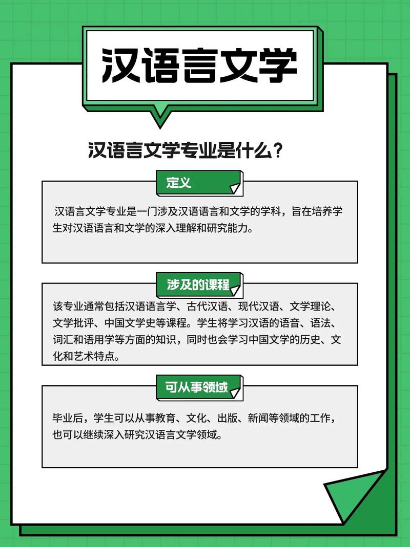 新闻学属于中国语言文学类吗 - 新闻学专业属于中国语言文学类吗-第3张图片-华田资讯 新闻学属于中国语言文学类吗 - 新闻学专业属于中国语言文学类吗-第3张图片-华田资讯