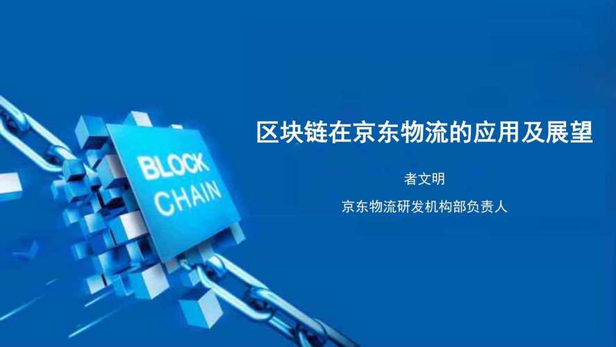 区块链冷链物流文献研究(区块链物流文献综述)-第3张图片-华田资讯 区块链冷链物流文献研究(区块链物流文献综述)-第3张图片-华田资讯