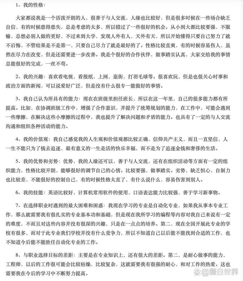 大数据职业目标评估 - 大数据职业目标与达成路径-第5张图片-华田资讯 大数据职业目标评估 - 大数据职业目标与达成路径-第5张图片-华田资讯