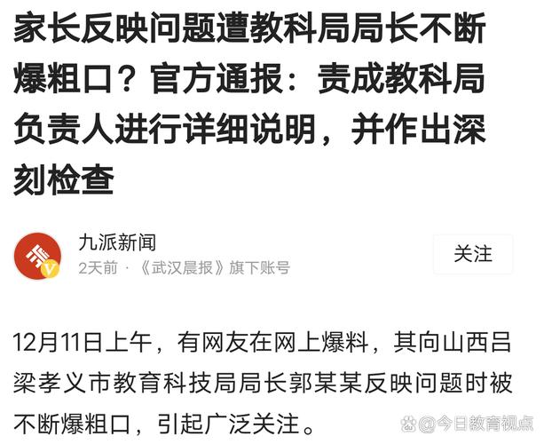 孝义新闻最新消息,孝义新闻最新消息视频-第1张图片-华田资讯 孝义新闻最新消息,孝义新闻最新消息视频-第1张图片-华田资讯