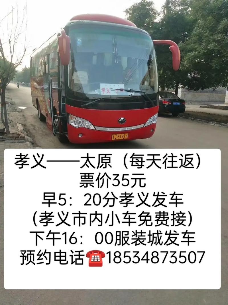 孝义新闻最新消息,孝义新闻最新消息视频-第4张图片-华田资讯 孝义新闻最新消息,孝义新闻最新消息视频-第4张图片-华田资讯