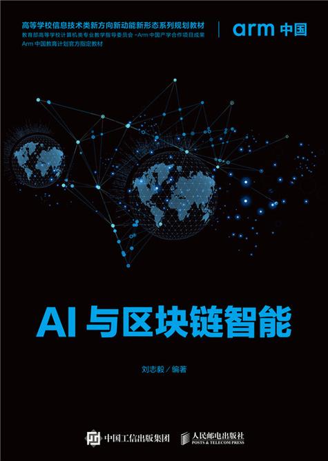 人工智能大会区块链 - 人工智能 区块链-第2张图片-华田资讯 人工智能大会区块链 - 人工智能 区块链-第2张图片-华田资讯