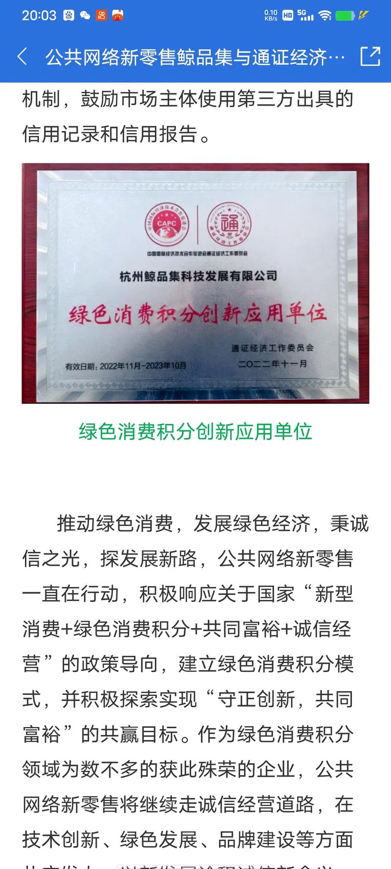 区块链改为社区积分(区块链改为社区积分怎么办)-第3张图片-华田资讯 区块链改为社区积分(区块链改为社区积分怎么办)-第3张图片-华田资讯