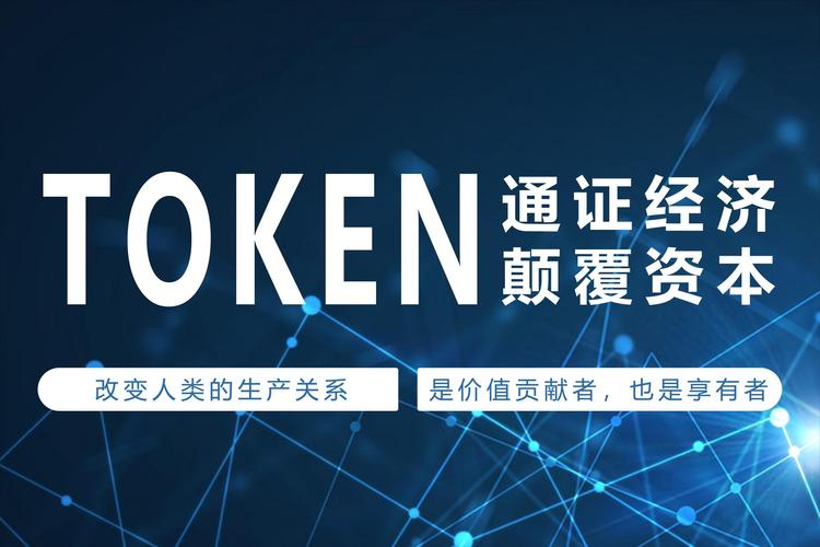 区块链改为社区积分(区块链改为社区积分怎么办)-第4张图片-华田资讯 区块链改为社区积分(区块链改为社区积分怎么办)-第4张图片-华田资讯