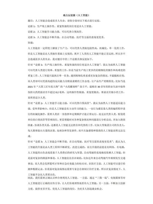 人工智能复试面试题,人工智能面试官-第1张图片-华田资讯 人工智能复试面试题,人工智能面试官-第1张图片-华田资讯