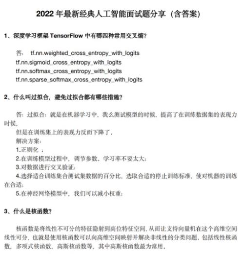 人工智能复试面试题,人工智能面试官-第4张图片-华田资讯 人工智能复试面试题,人工智能面试官-第4张图片-华田资讯