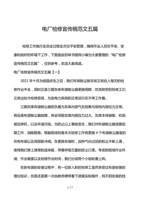 供电所新闻报道 - 供电所新闻报道三月-第1张图片-华田资讯 供电所新闻报道 - 供电所新闻报道三月-第1张图片-华田资讯
